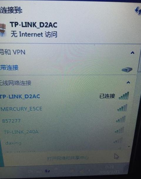 笔记本电脑wifi信号有感叹号