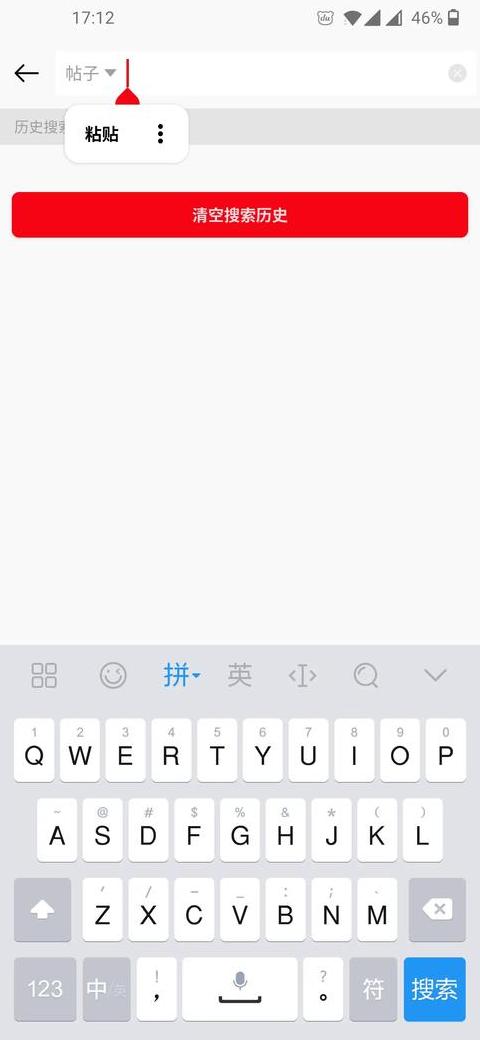 手机剪切板历史记录在哪