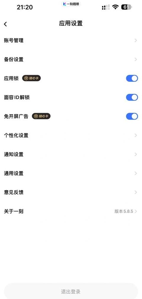 iCloud备份迁移教程：轻松将数据备份到新手机