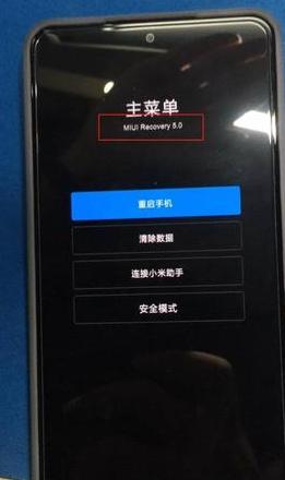 小米手机怎么通过电脑备份数据