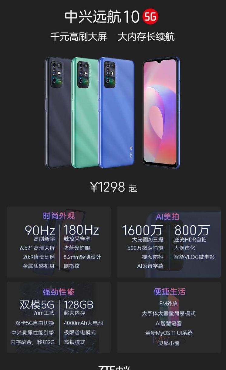 手机处理器低端有什么影响