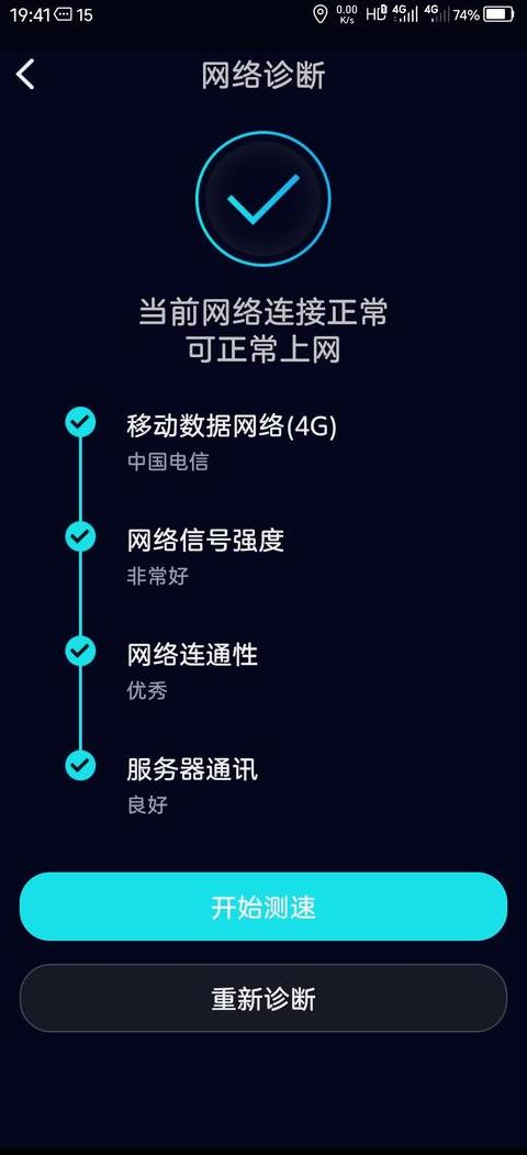 手机热点连电脑网速慢怎么解决