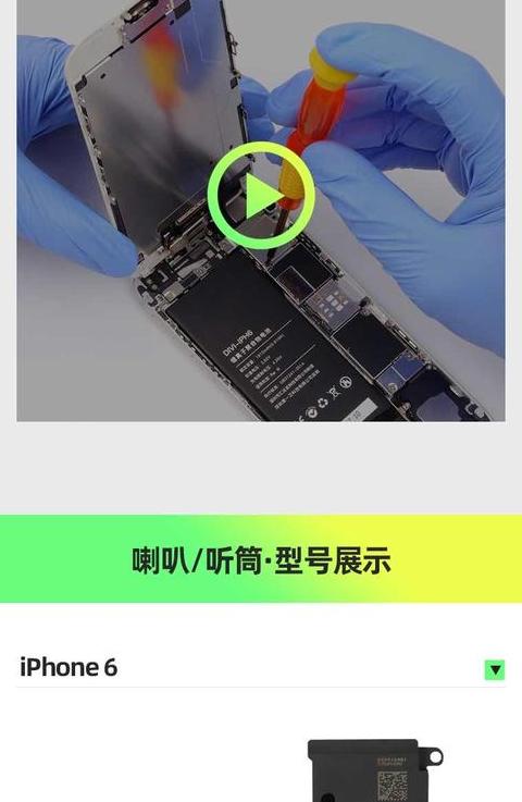 苹果手机怎么切换听筒和扬声器13
