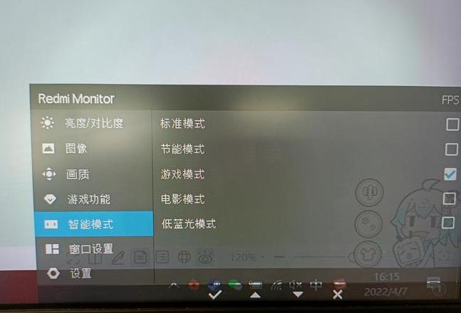 红米k40自动降低游戏亮度会解决吗