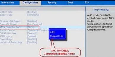 Win7系统固态硬盘设置启动盘教程