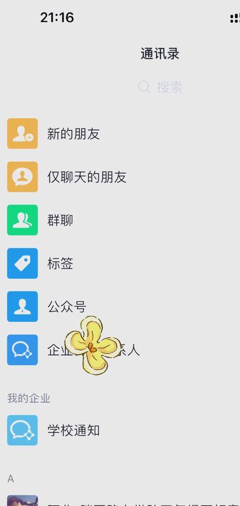 如何删除旧苹果手机里的通讯录