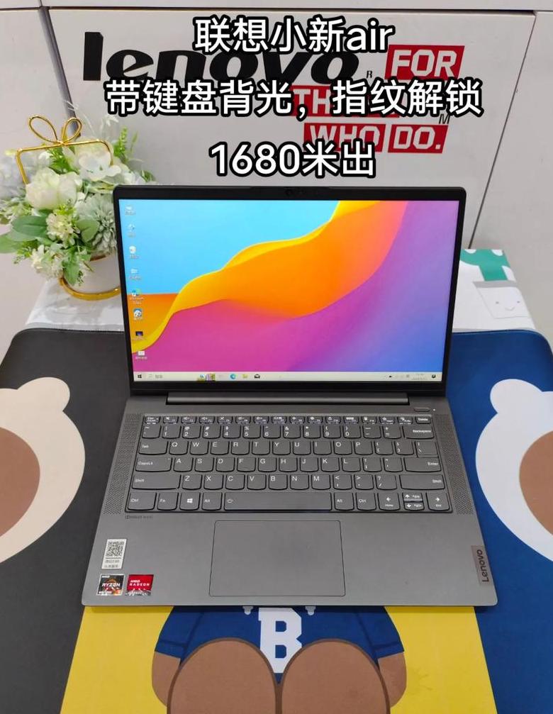 联想笔记本电脑价格一览：热门型号及618促销详情