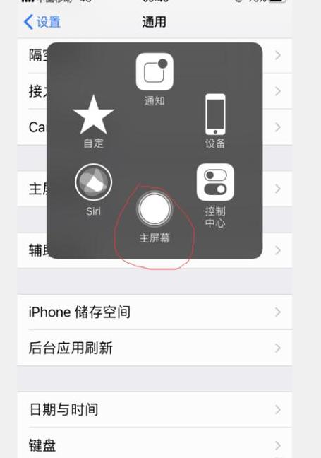 自己怎么更换手机开机键