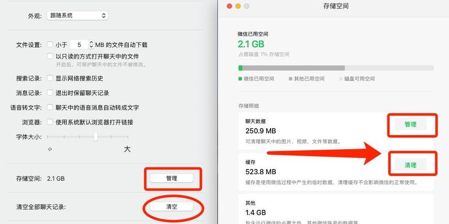 电脑上怎么登录微信