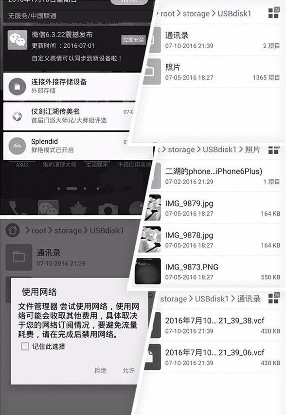 苹果手机数据互传全攻略