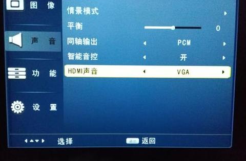 电脑怎么关闭音响