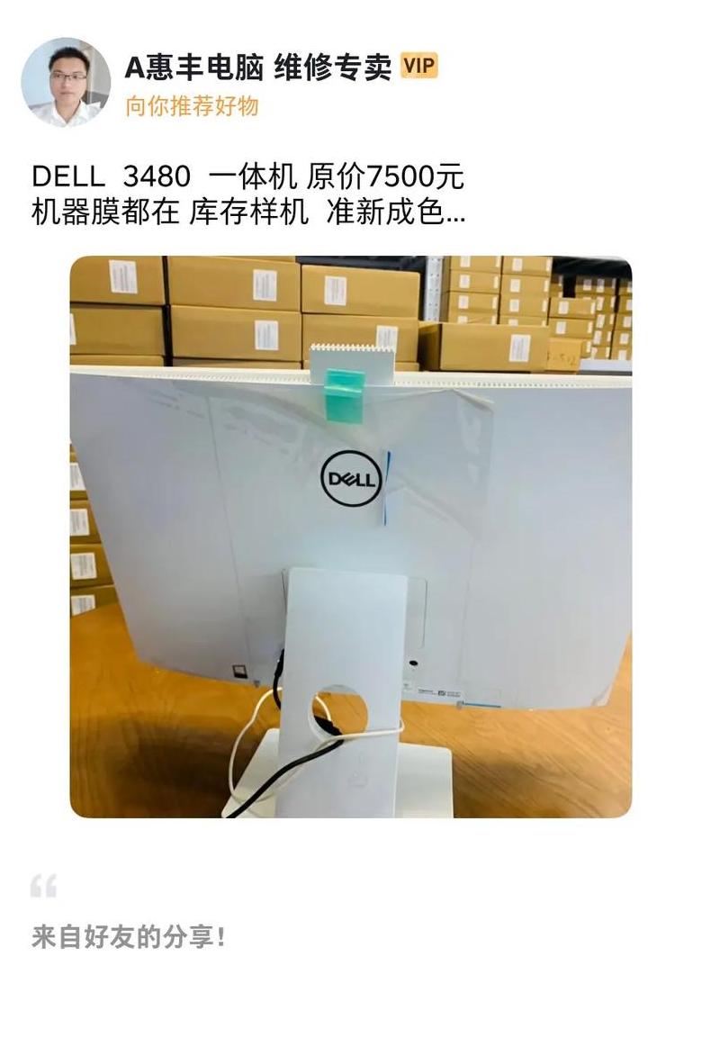 戴尔一体机一键还原