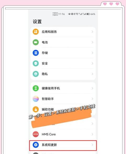 华为数据迁移攻略：轻松将华为手机数据转移到苹果手机