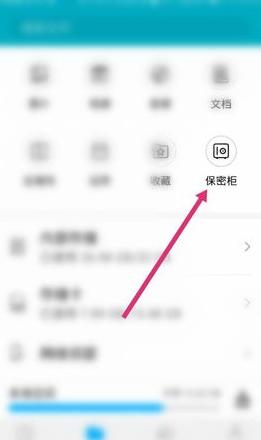 vivo手机怎么互传到荣耀手机上