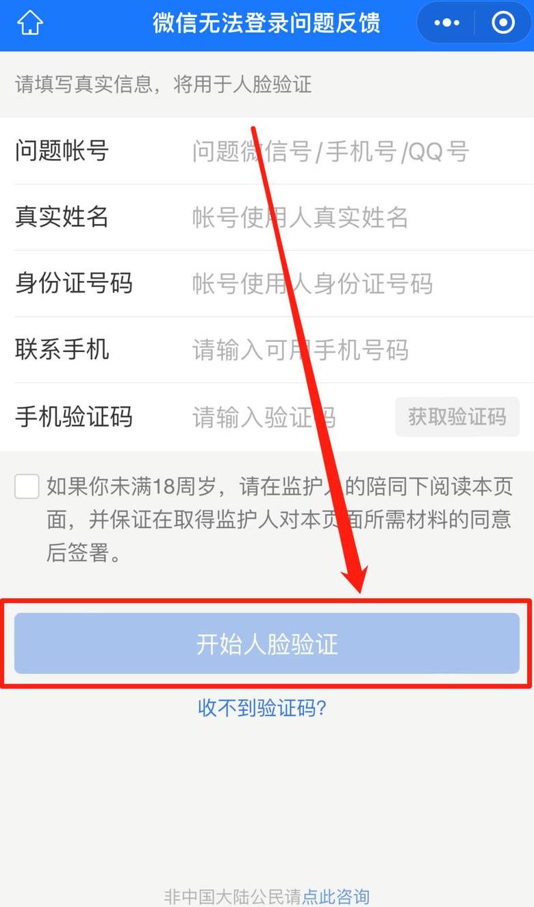 换新手机微信登录不上去怎么办