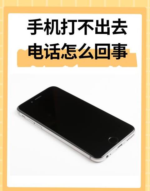 为什么连接手机热点一会就不好了