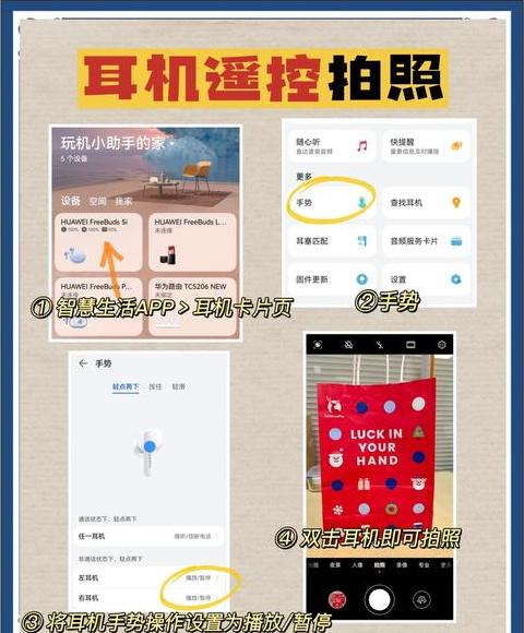 华为SE2耳机重新连接配对教程