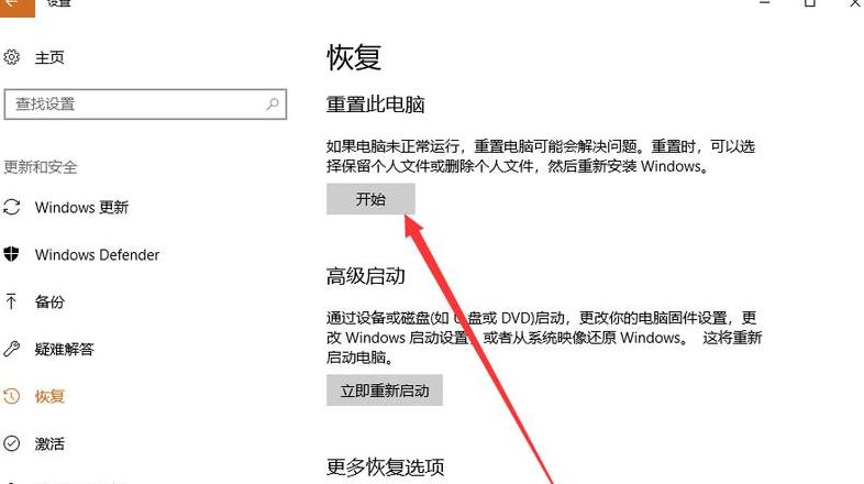 联想G470恢复BIOS默认模式及出厂设置教程
