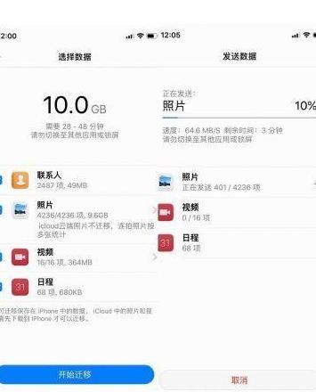 苹果转华为，数据迁移攻略