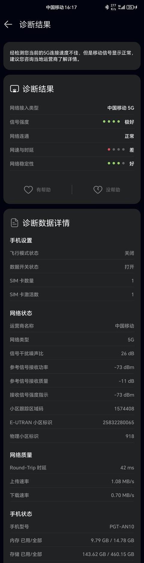 华为手机无服务无网络原因及解决方法详解