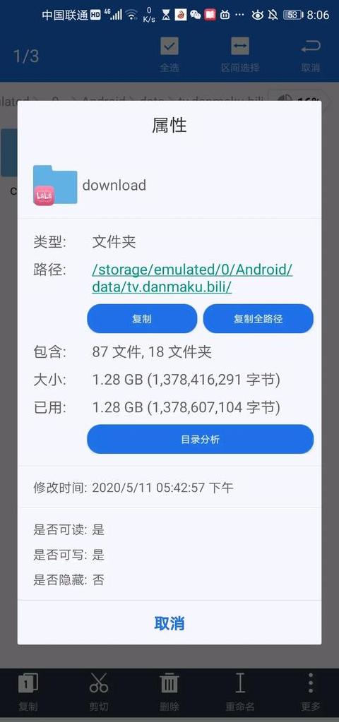 手机qq收到的文件路径