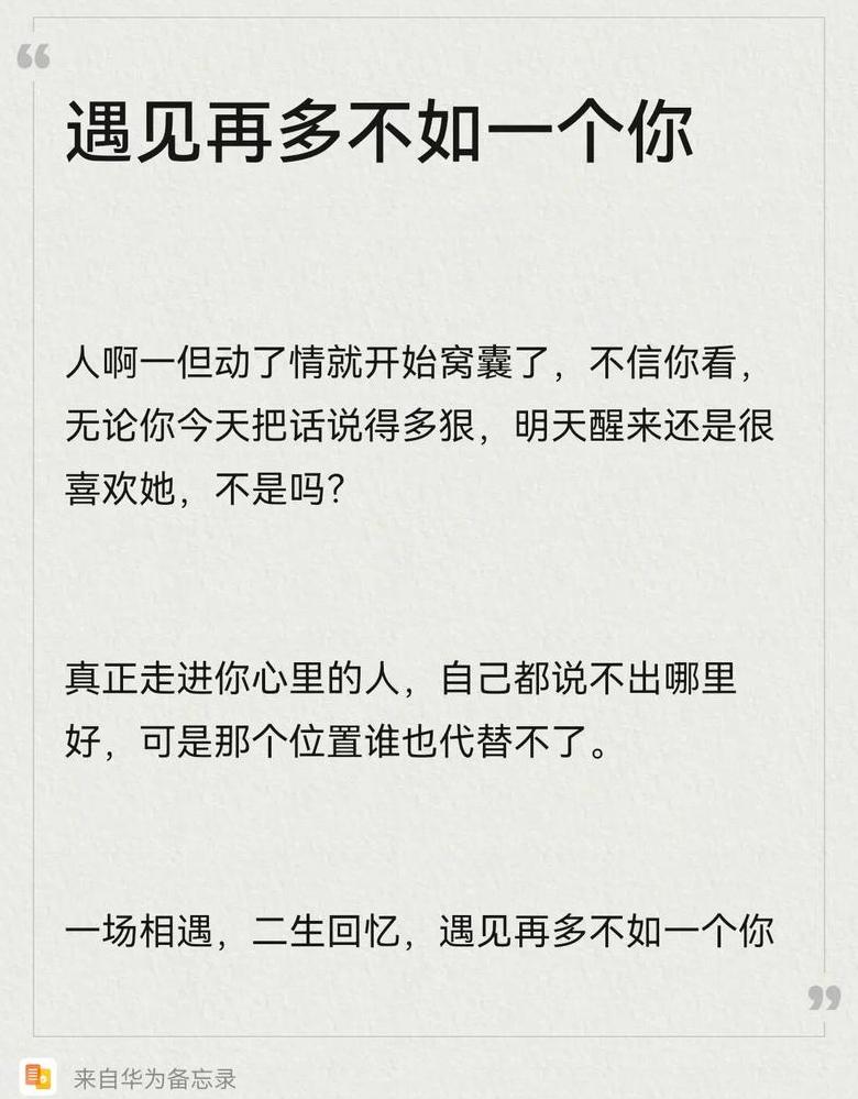 华为账号重新登录后备忘录