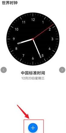 华为手机桌面设置时间怎么设置的