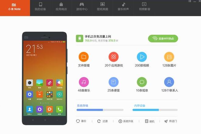 小米手机数据备份攻略，安全无忧！