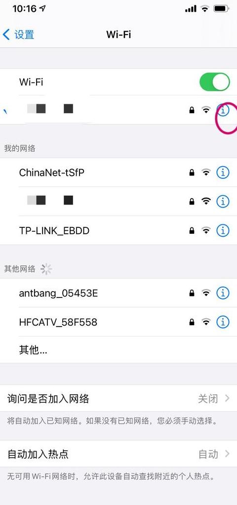 iPhoneWiFi开启却无法上网？实用解决方法大揭秘