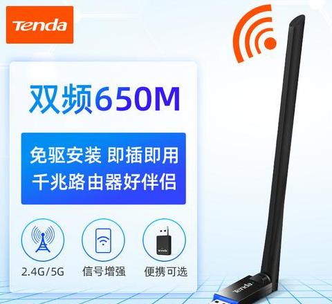 电脑连接wifi无线接收器台式