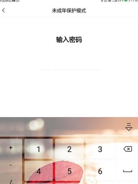小米手机保护模式怎么取消