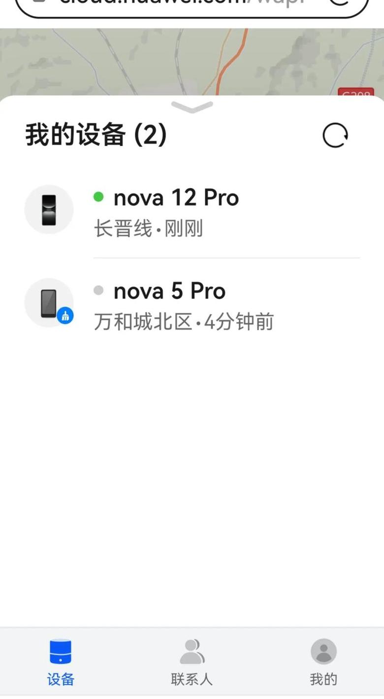 oppo手机怎么定位另一个手机