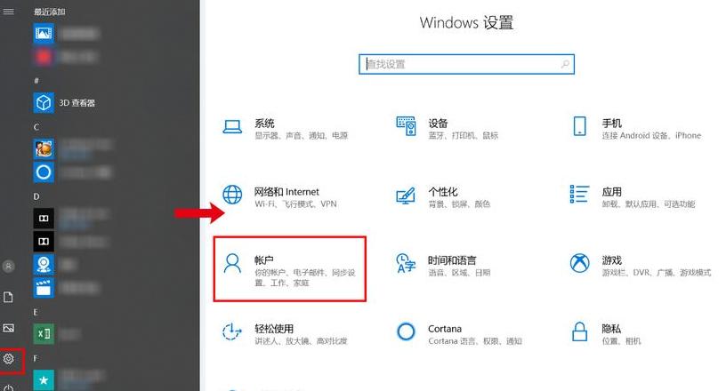 电脑自动锁屏取消方法教程