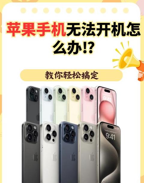苹果丢失关机怎么办？找回方法大揭秘