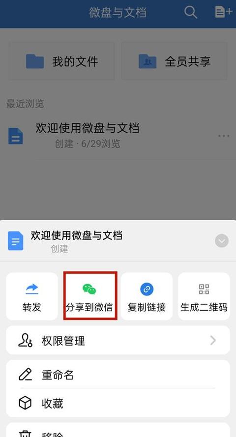 怎么样把微信上的文件传到电脑上
