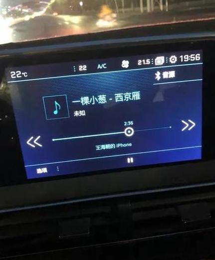 手机连接车上的蓝牙听歌没声音