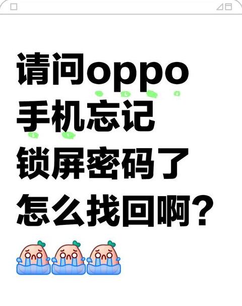 手机常用锁屏密码4位数