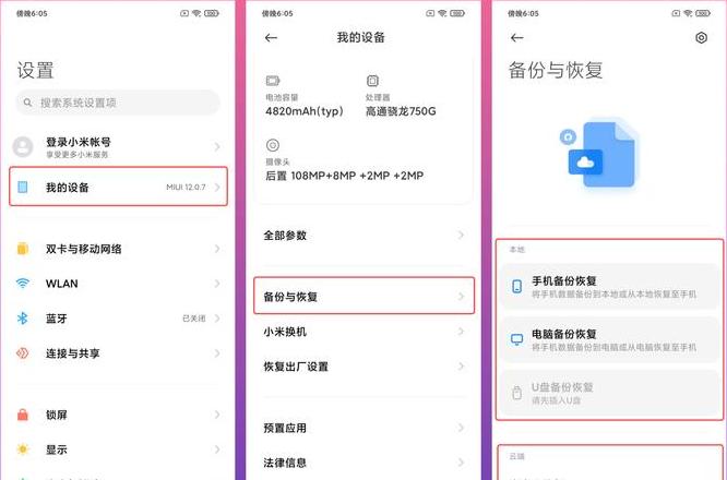 小米5x怎么恢复出厂设置在哪里