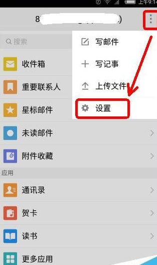 网易一个手机号可以绑几个账号