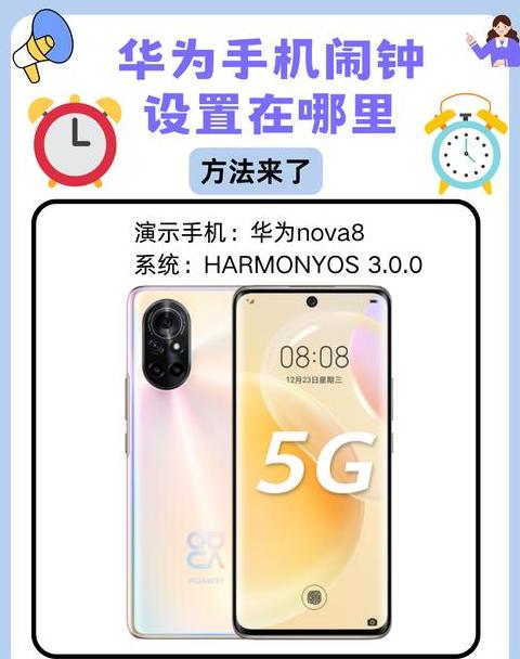 荣耀手机怎么调出桌面时间