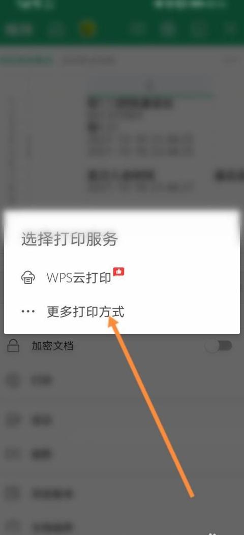 手机如何给ipad传输文件
