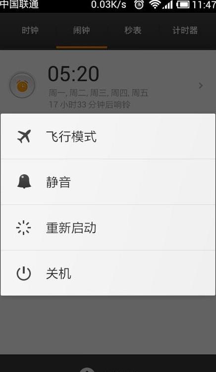 小米手机忘记锁屏密码能清空数据