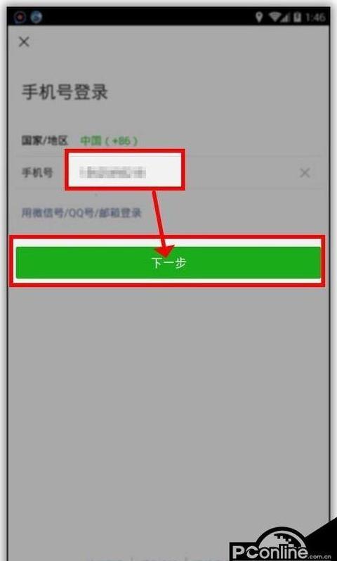 微信无手机号登录攻略：QQ邮箱两步速登法