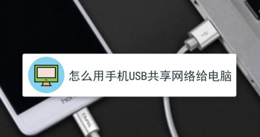 iphone与电脑互传文件用数据线