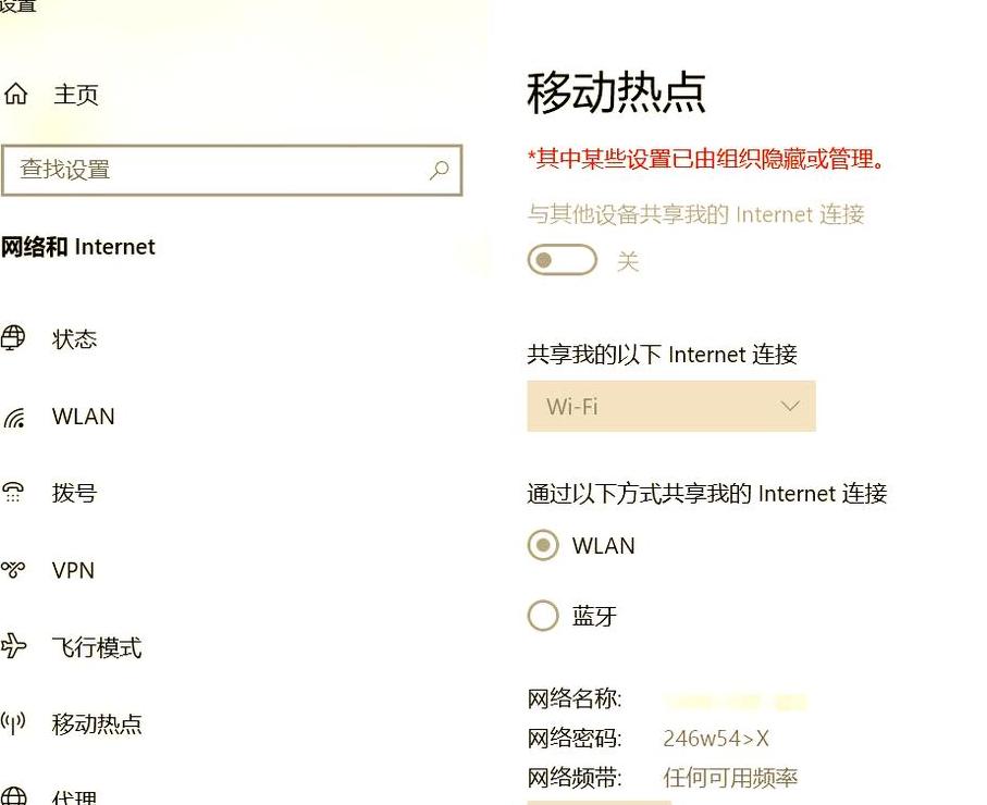 笔记本开热点不稳定win10