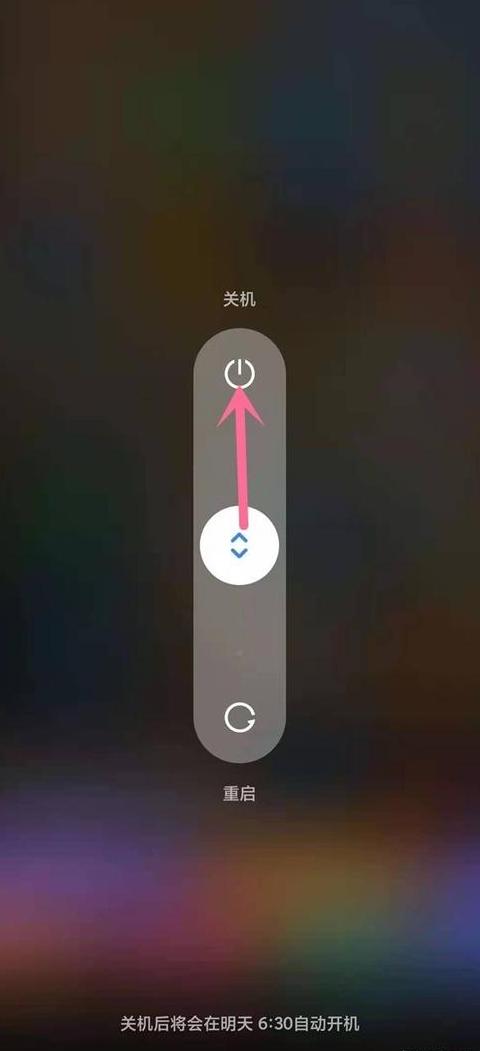 红米k40游戏增强版一直重启怎么办