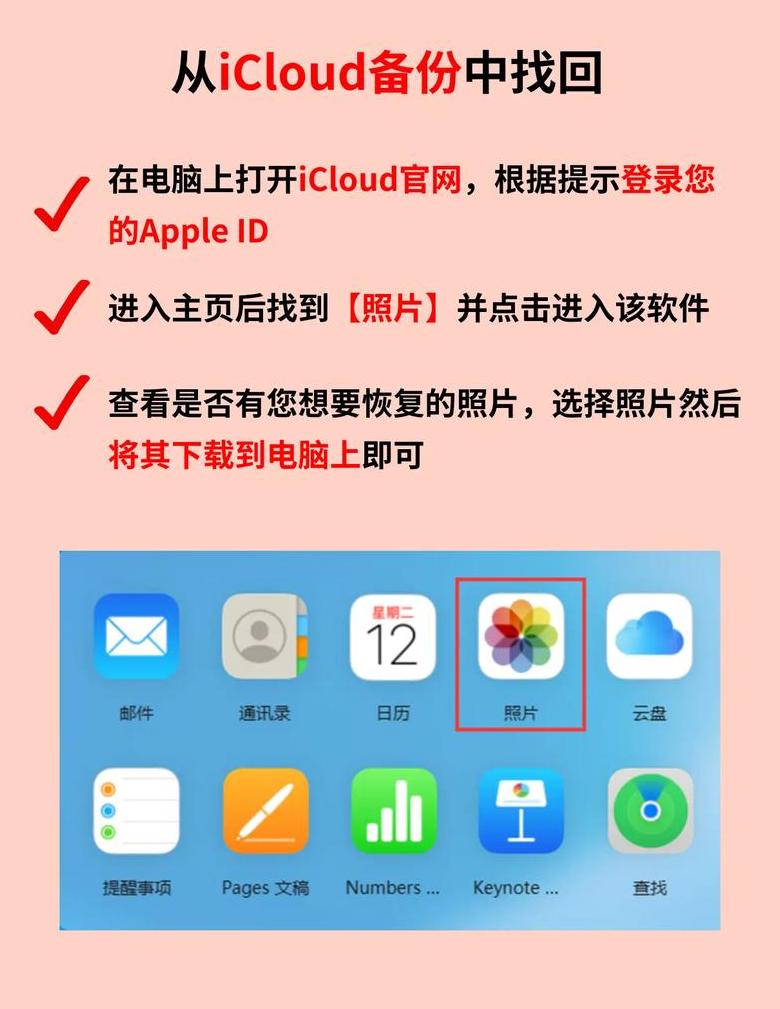 华为手机如何恢复最近删除的照片