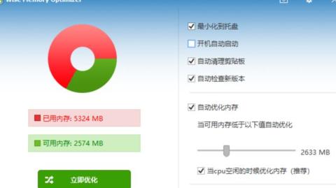 电脑游戏内存占用率过高怎么办
