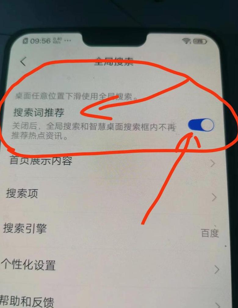 OPPO手机锁屏热点资讯关闭方法指南