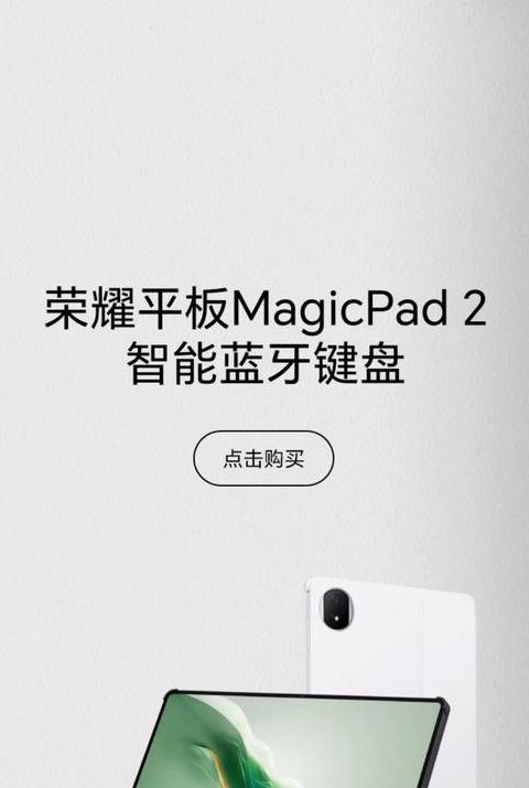 华为平板11键盘使用教程